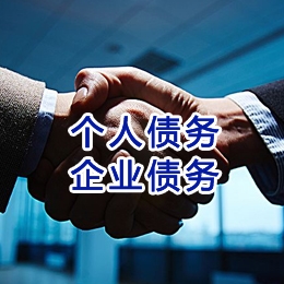 翠峦追债公司